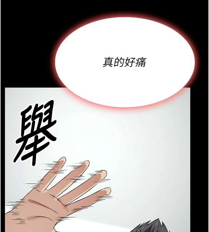 《屍變家園:以身相許》漫画 第32話-欠人調教的小母狗