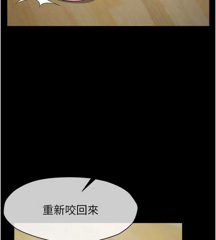 《屍變家園:以身相許》漫画 第32話-欠人調教的小母狗