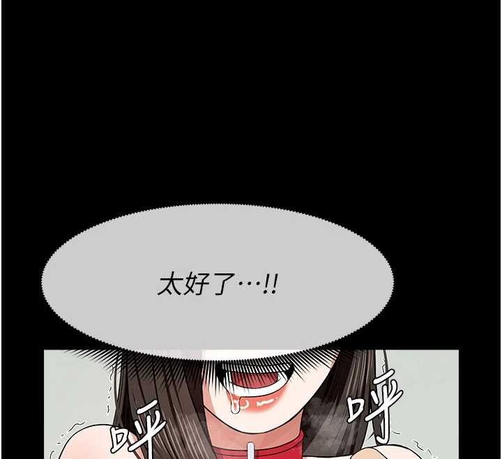 《屍變家園:以身相許》漫画 第32話-欠人調教的小母狗