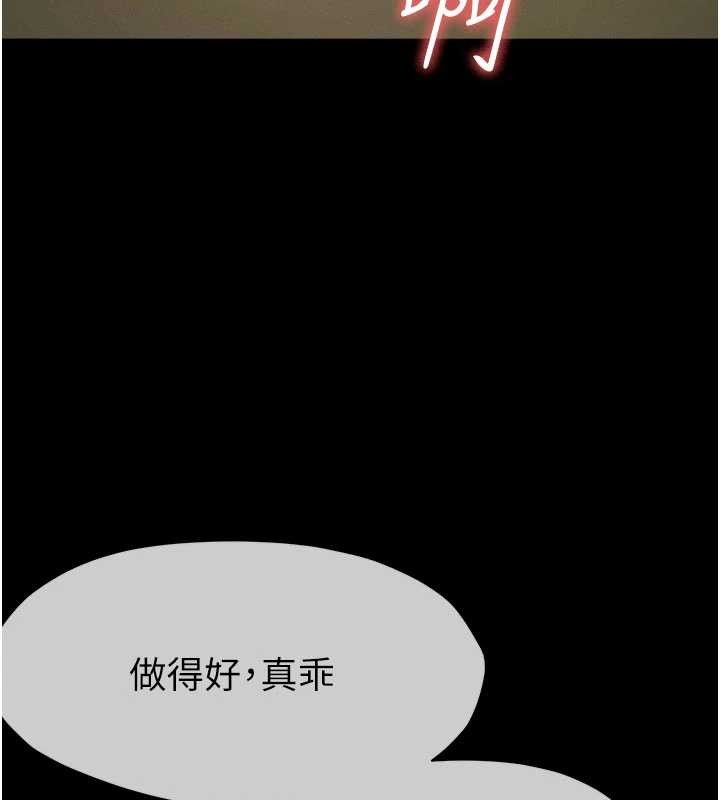 《屍變家園:以身相許》漫画 第32話-欠人調教的小母狗