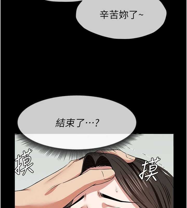 《屍變家園:以身相許》漫画 第32話-欠人調教的小母狗