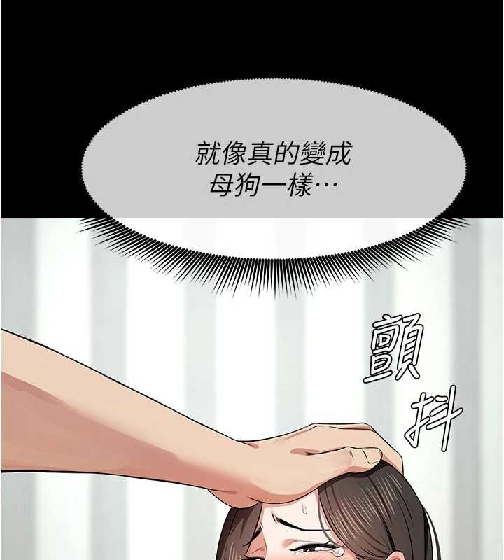 《屍變家園:以身相許》漫画 第32話-欠人調教的小母狗