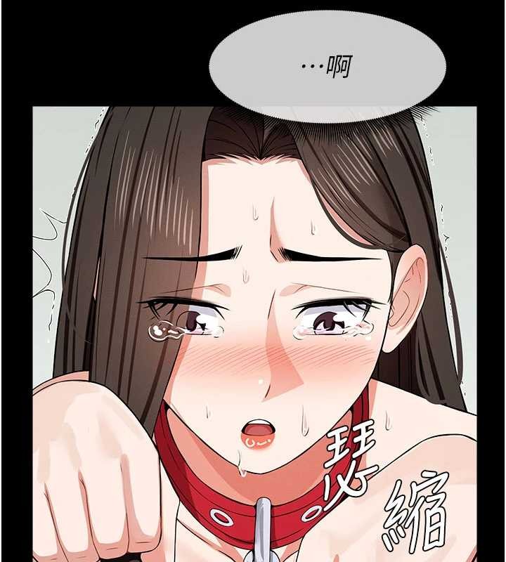 《屍變家園:以身相許》漫画 第32話-欠人調教的小母狗