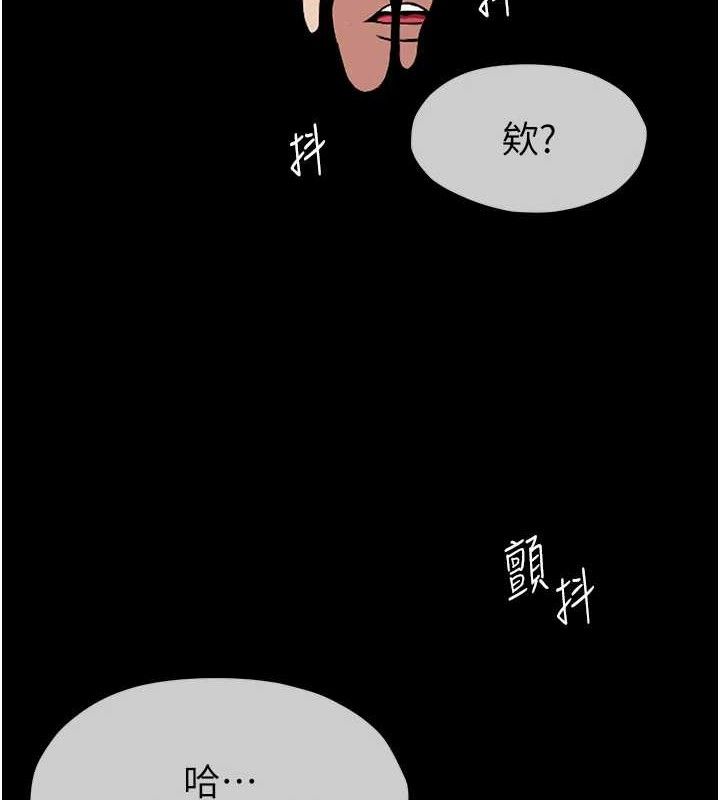 《屍變家園:以身相許》漫画 第4話-拜託不要內射
