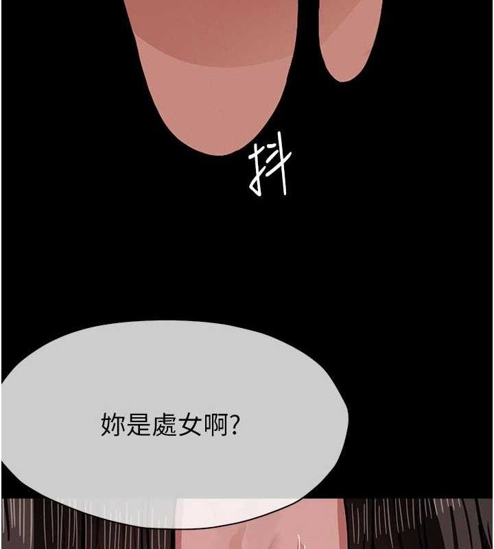 《屍變家園:以身相許》漫画 第4話-拜託不要內射