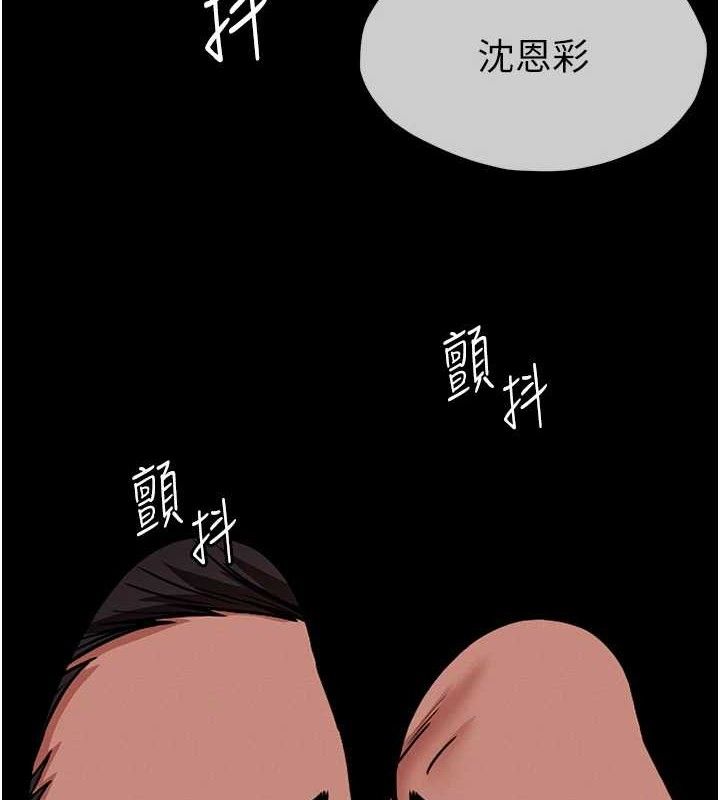 《屍變家園:以身相許》漫画 第4話-拜託不要內射