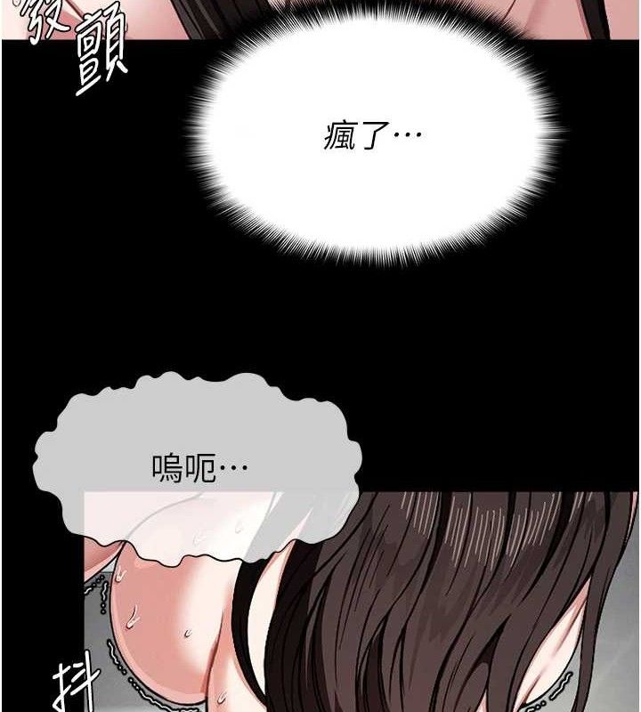 《屍變家園:以身相許》漫画 第4話-拜託不要內射
