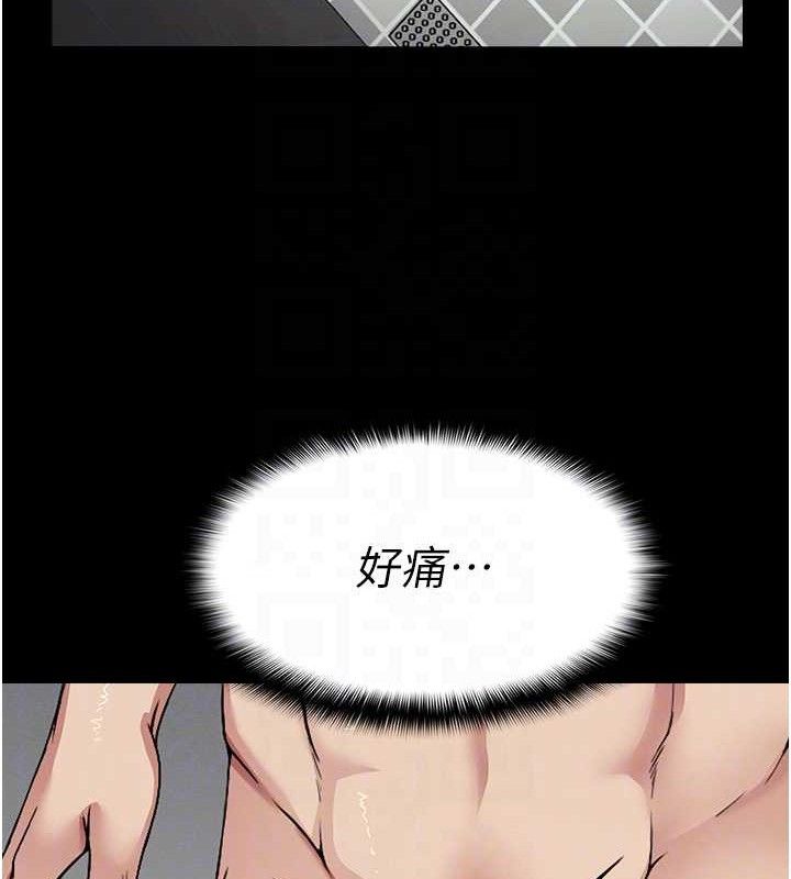 《屍變家園:以身相許》漫画 第4話-拜託不要內射