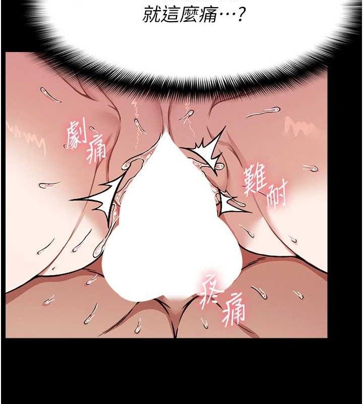 《屍變家園:以身相許》漫画 第4話-拜託不要內射