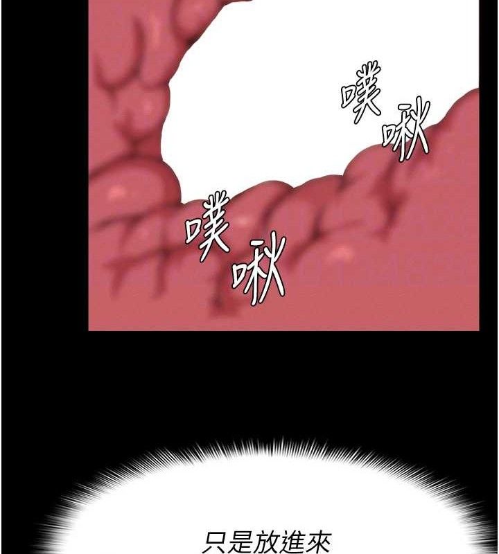 《屍變家園:以身相許》漫画 第4話-拜託不要內射