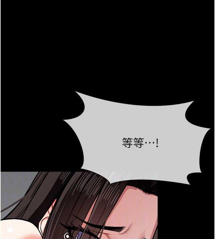 《屍變家園:以身相許》漫画 第4話-拜託不要內射
