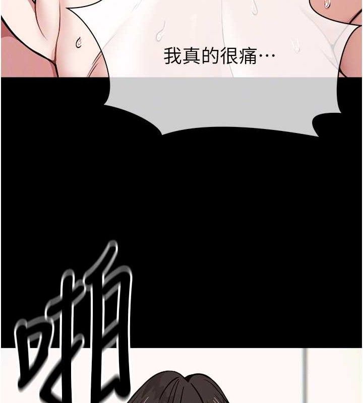 《屍變家園:以身相許》漫画 第4話-拜託不要內射