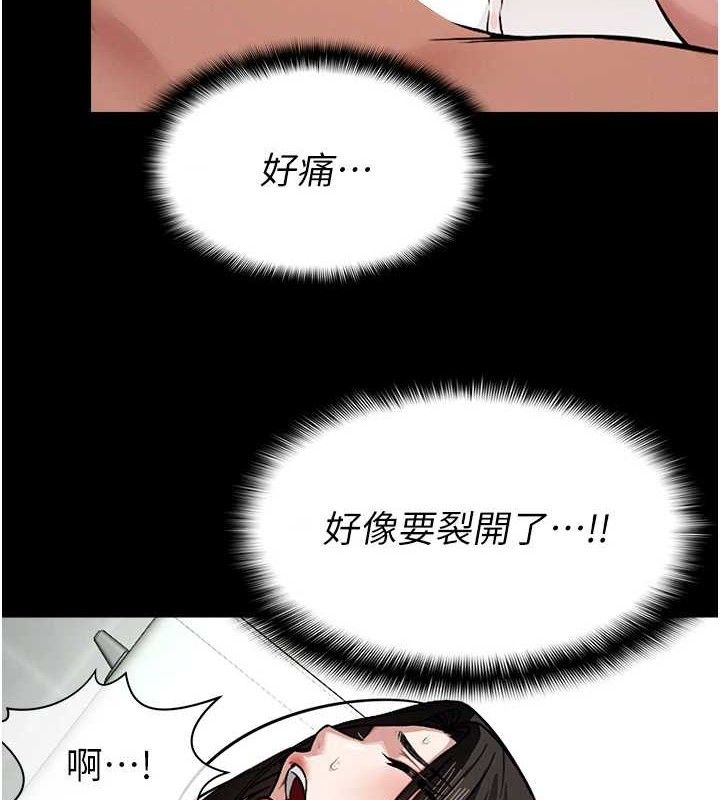 《屍變家園:以身相許》漫画 第4話-拜託不要內射