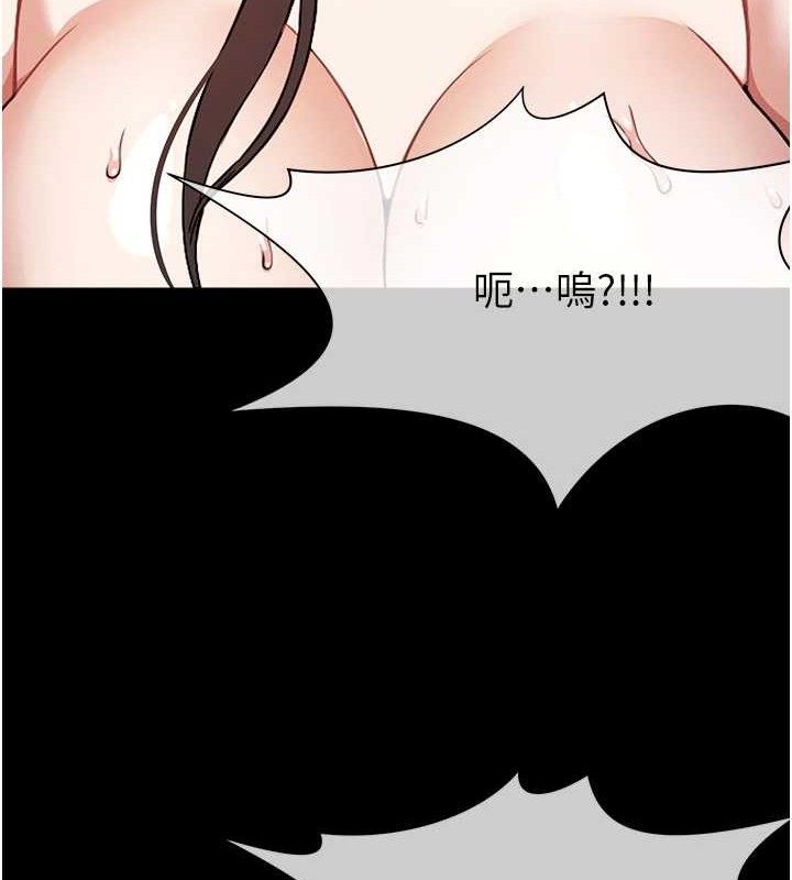 《屍變家園:以身相許》漫画 第4話-拜託不要內射