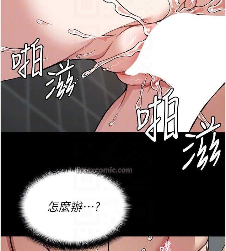 《屍變家園:以身相許》漫画 第4話-拜託不要內射