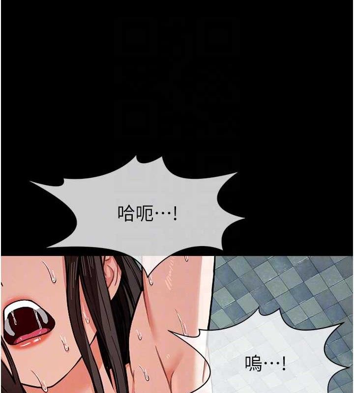 《屍變家園:以身相許》漫画 第4話-拜託不要內射
