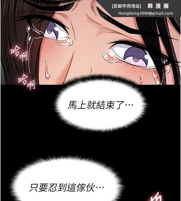 《屍變家園:以身相許》漫画 第4話-拜託不要內射