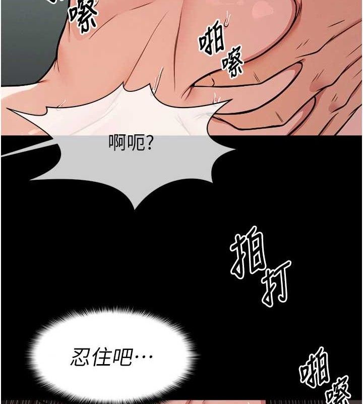 《屍變家園:以身相許》漫画 第4話-拜託不要內射