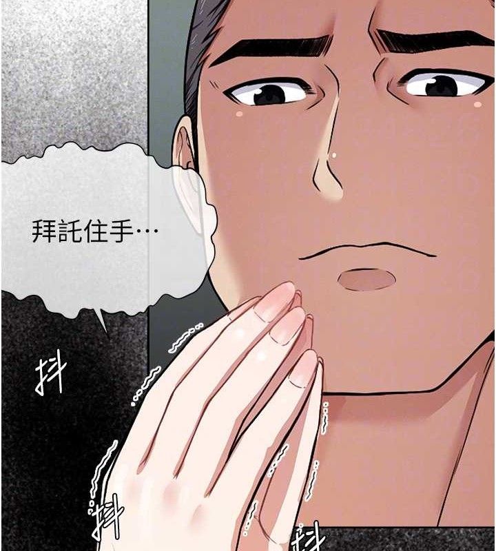 《屍變家園:以身相許》漫画 第4話-拜託不要內射