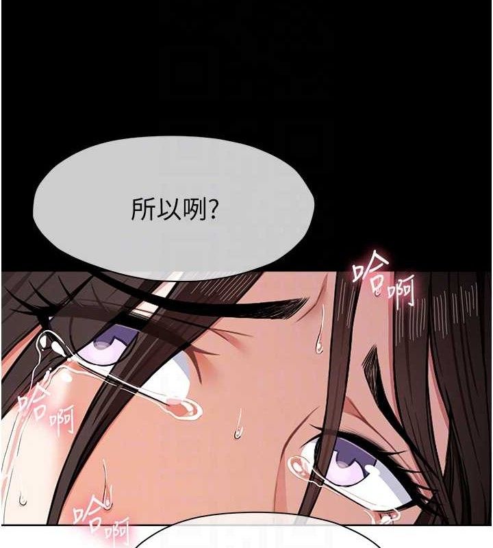 《屍變家園:以身相許》漫画 第4話-拜託不要內射