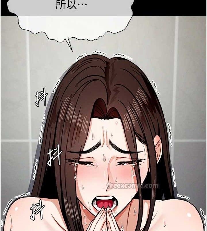 《屍變家園:以身相許》漫画 第4話-拜託不要內射