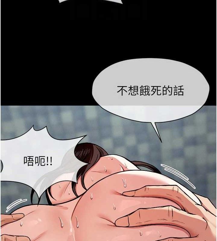 《屍變家園:以身相許》漫画 第4話-拜託不要內射