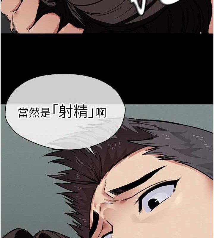 《屍變家園:以身相許》漫画 第4話-拜託不要內射