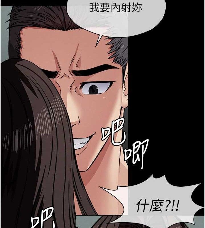 《屍變家園:以身相許》漫画 第4話-拜託不要內射
