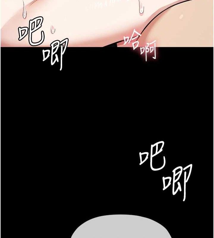 《屍變家園:以身相許》漫画 第4話-拜託不要內射