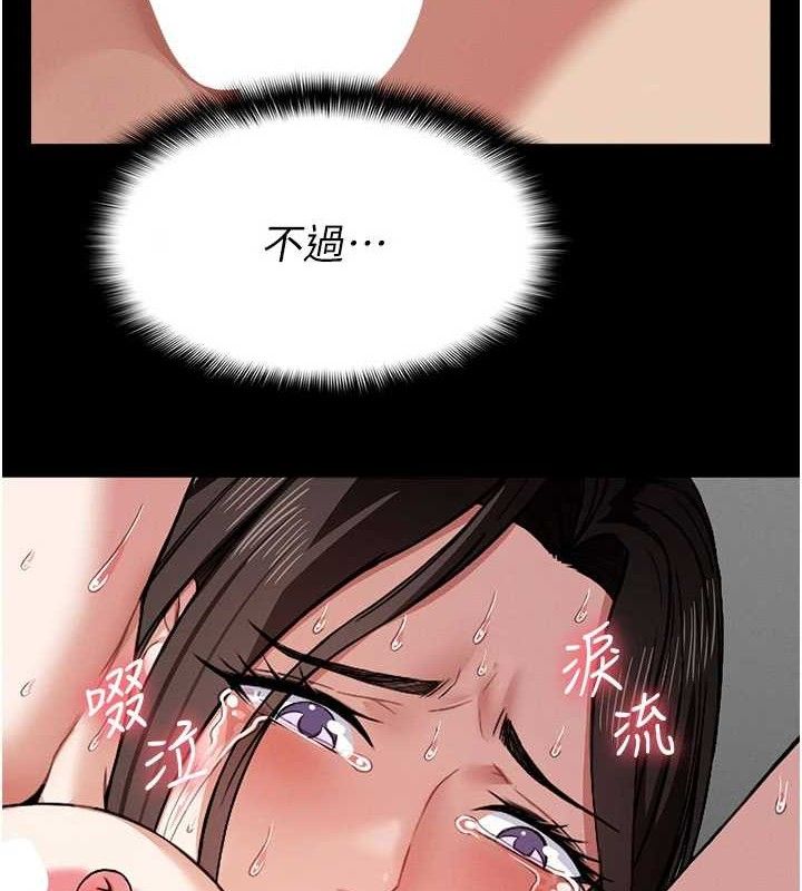 《屍變家園:以身相許》漫画 第5話-慢慢適應他的巨根