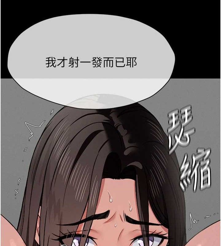 《屍變家園:以身相許》漫画 第5話-慢慢適應他的巨根