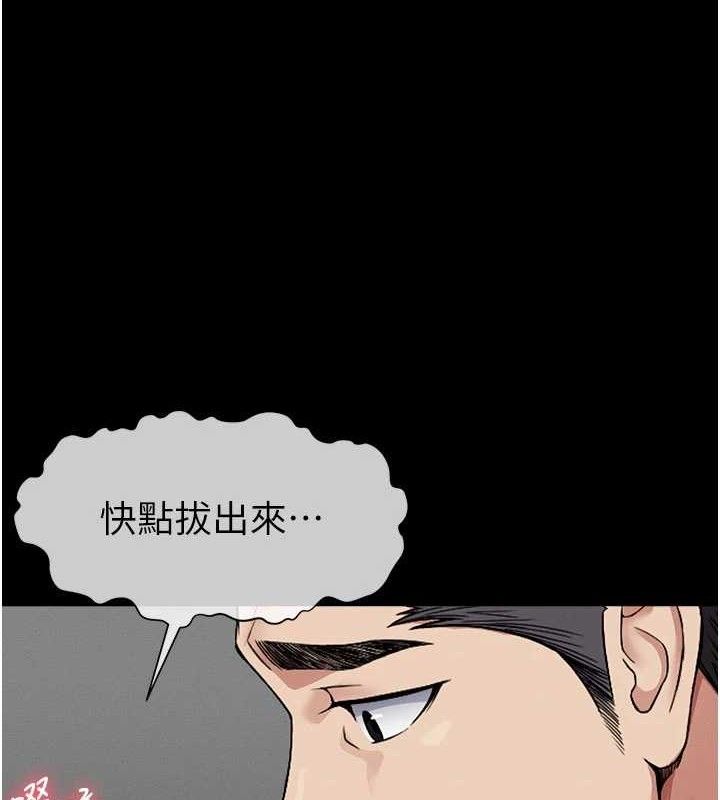 《屍變家園:以身相許》漫画 第5話-慢慢適應他的巨根