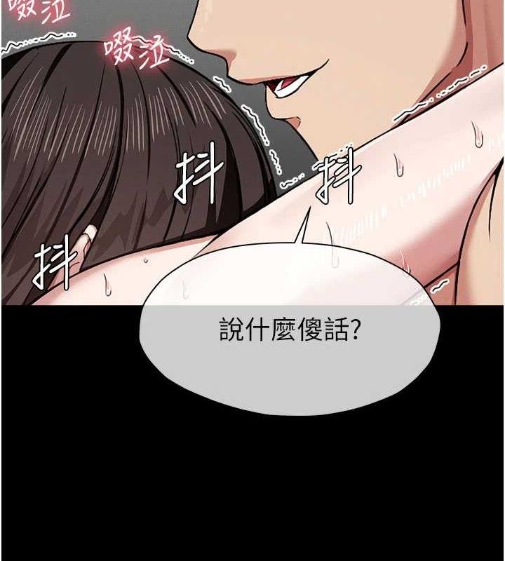 《屍變家園:以身相許》漫画 第5話-慢慢適應他的巨根