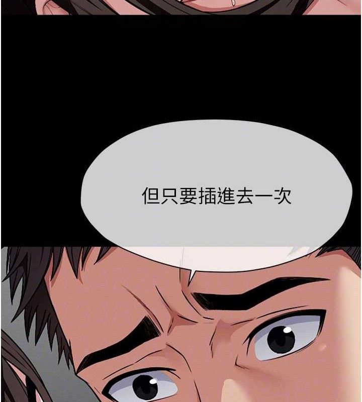 《屍變家園:以身相許》漫画 第5話-慢慢適應他的巨根