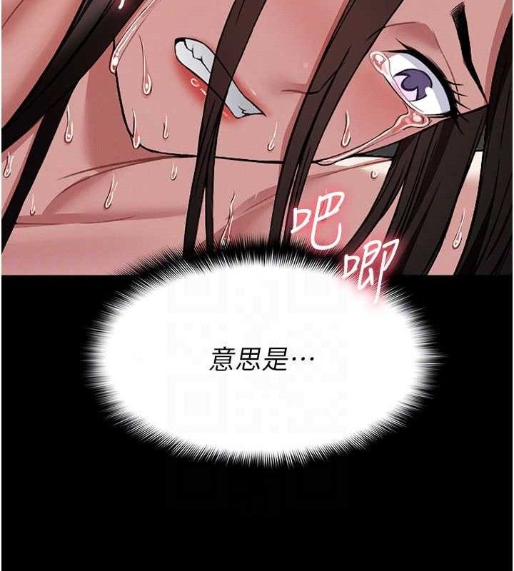 《屍變家園:以身相許》漫画 第5話-慢慢適應他的巨根
