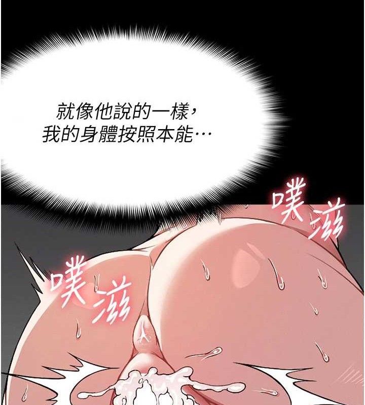 《屍變家園:以身相許》漫画 第5話-慢慢適應他的巨根