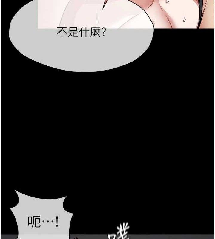 《屍變家園:以身相許》漫画 第5話-慢慢適應他的巨根