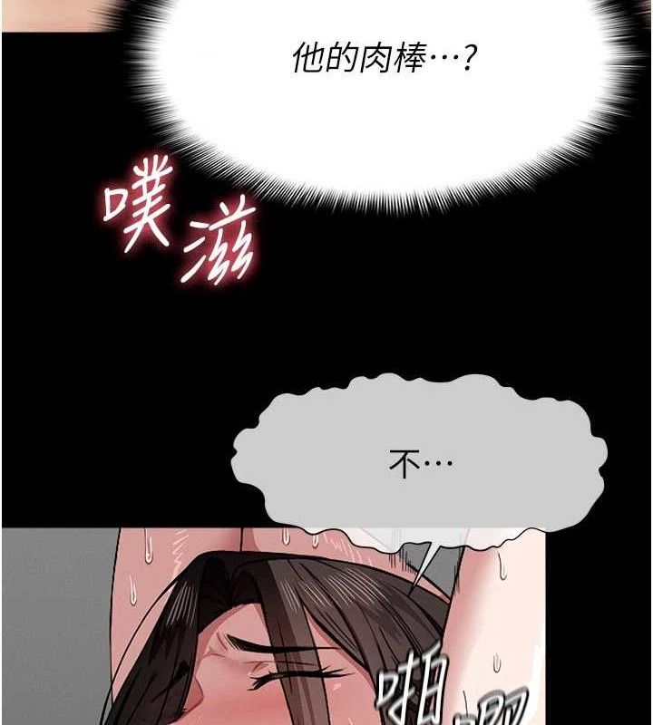 《屍變家園:以身相許》漫画 第5話-慢慢適應他的巨根