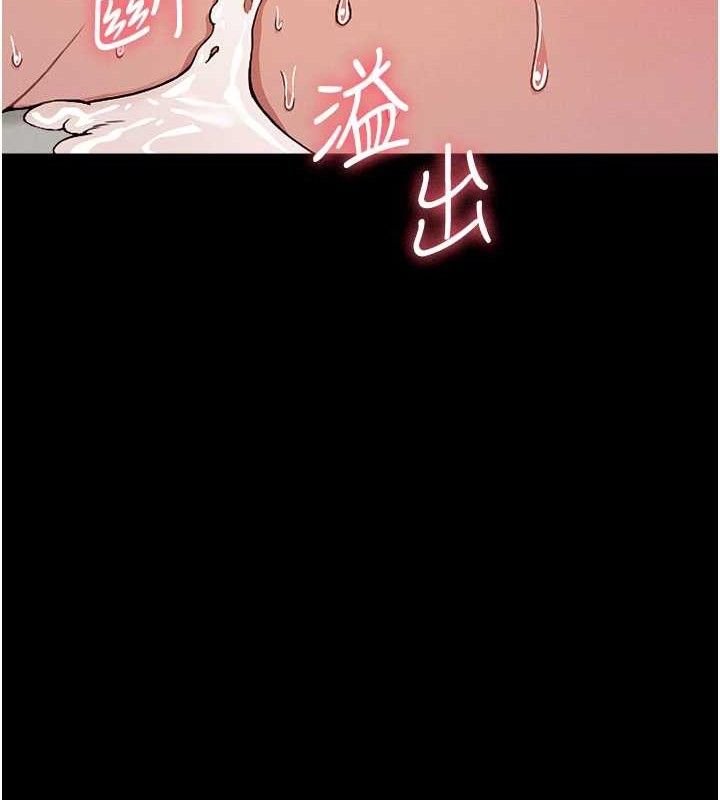 《屍變家園:以身相許》漫画 第5話-慢慢適應他的巨根