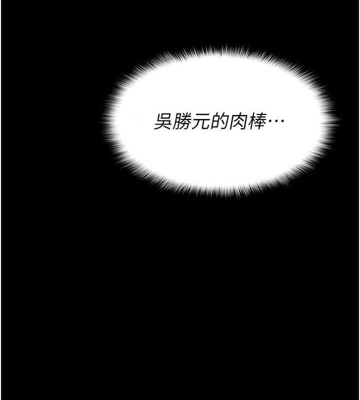 《屍變家園:以身相許》漫画 第5話-慢慢適應他的巨根
