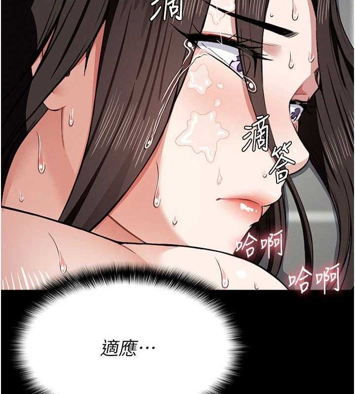 《屍變家園:以身相許》漫画 第5話-慢慢適應他的巨根