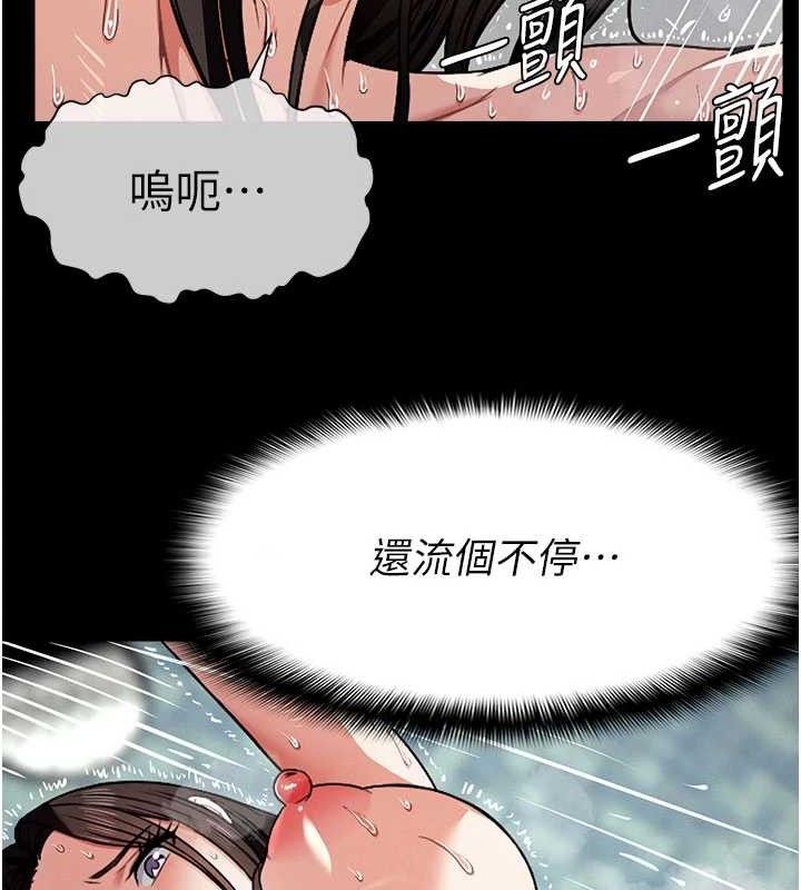 《屍變家園:以身相許》漫画 第5話-慢慢適應他的巨根