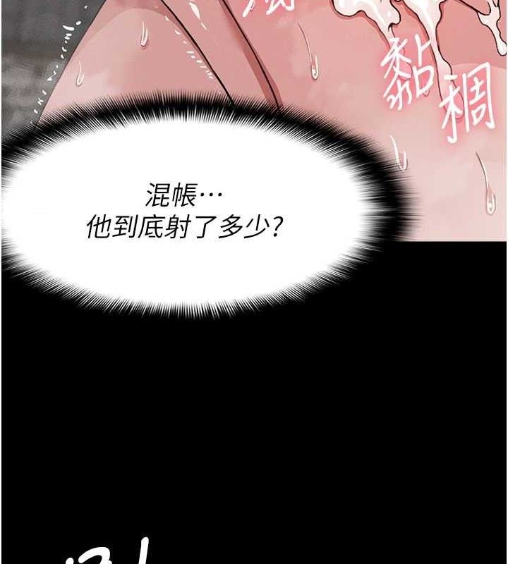 《屍變家園:以身相許》漫画 第5話-慢慢適應他的巨根