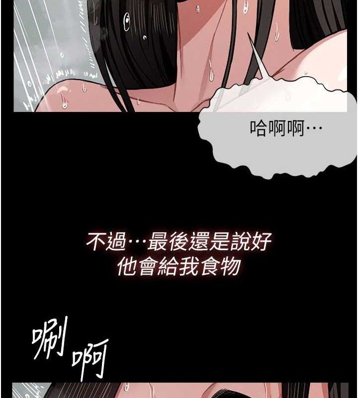 《屍變家園:以身相許》漫画 第5話-慢慢適應他的巨根