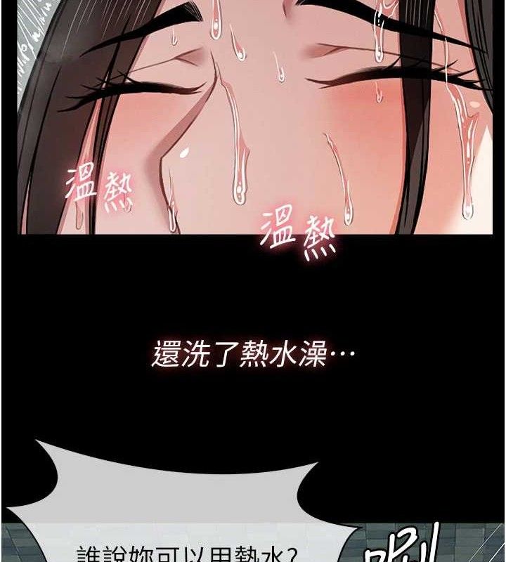 《屍變家園:以身相許》漫画 第5話-慢慢適應他的巨根