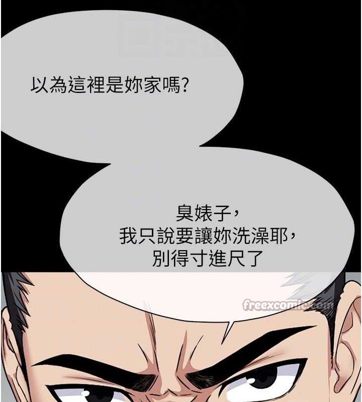 《屍變家園:以身相許》漫画 第5話-慢慢適應他的巨根