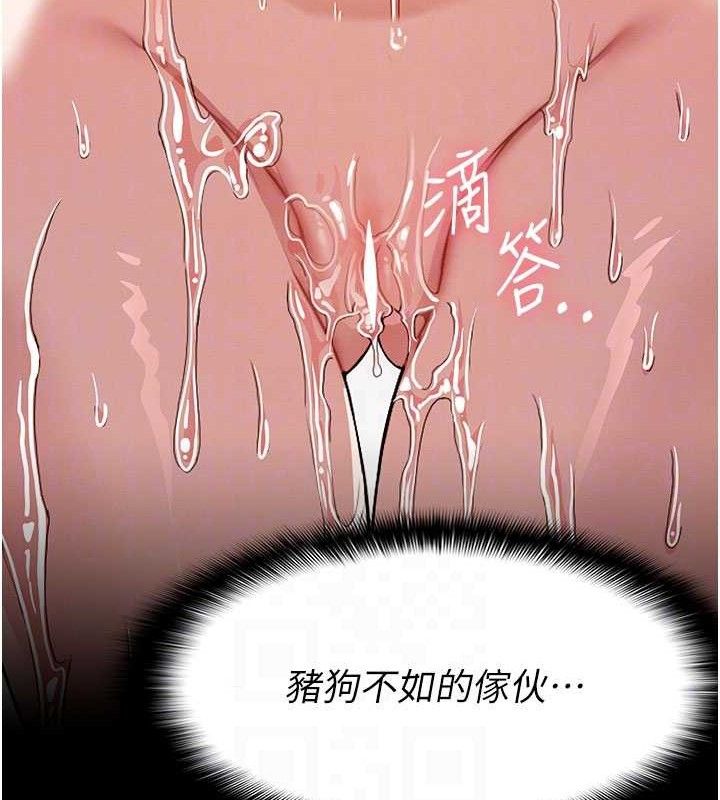 《屍變家園:以身相許》漫画 第5話-慢慢適應他的巨根