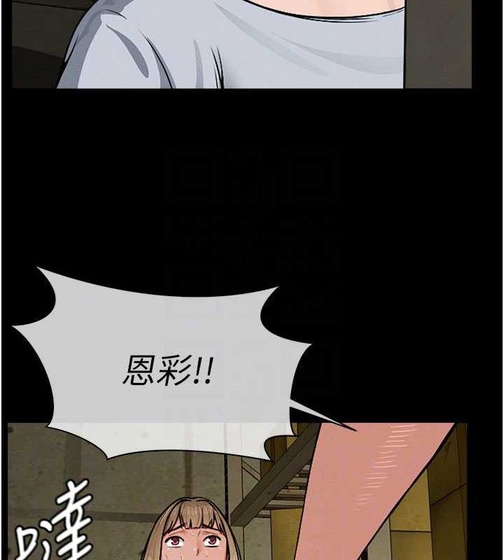 《屍變家園:以身相許》漫画 第5話-慢慢適應他的巨根