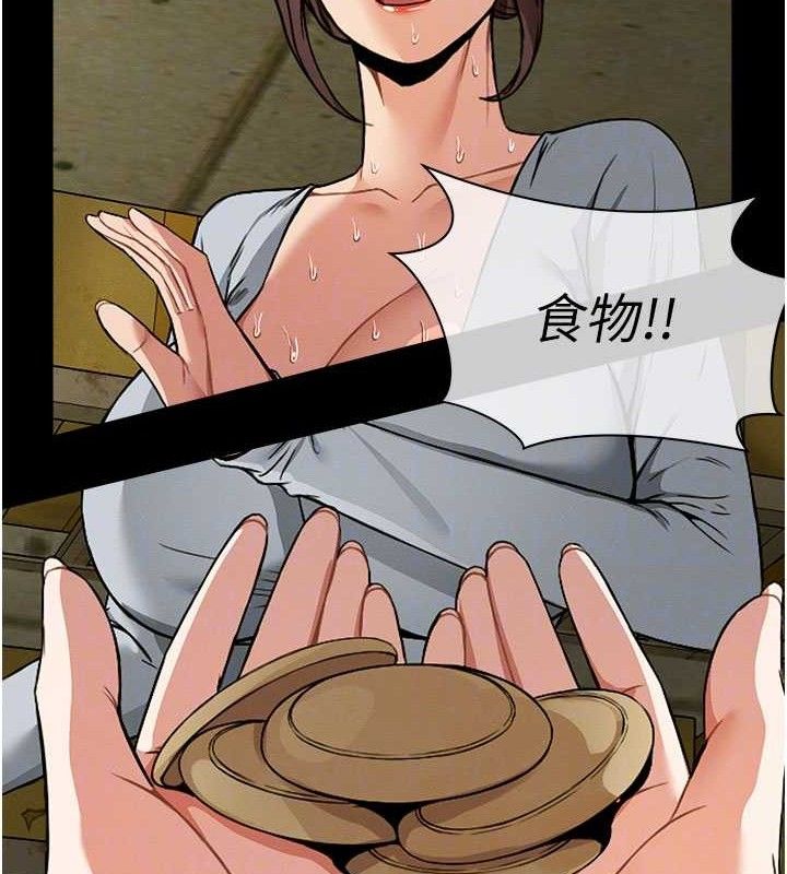 《屍變家園:以身相許》漫画 第5話-慢慢適應他的巨根