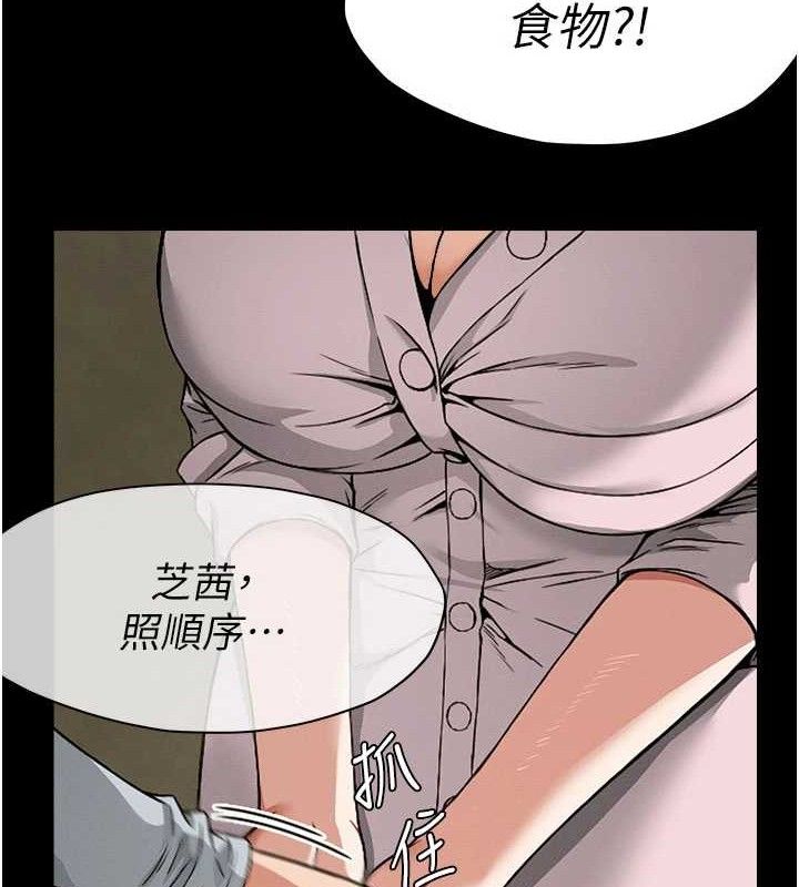 《屍變家園:以身相許》漫画 第5話-慢慢適應他的巨根